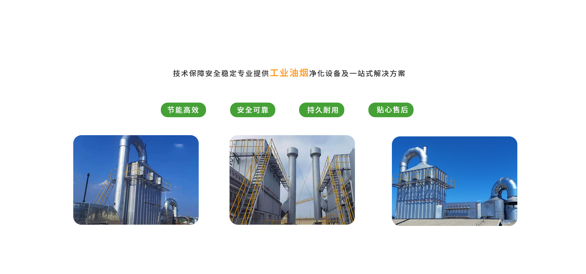 江苏三人行环保科技有限公司
